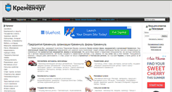 Desktop Screenshot of kremenchug-ua.biz