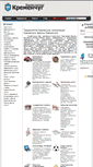 Mobile Screenshot of kremenchug-ua.biz