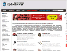 Tablet Screenshot of kremenchug-ua.biz